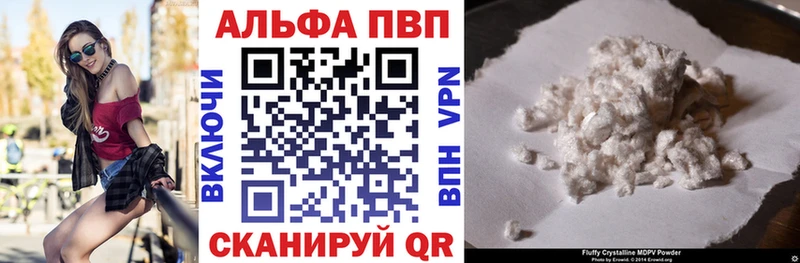 Купить закладки  Красный Кут  A-PVP Crystall 