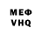 МЕФ кристаллы Alii Ffser