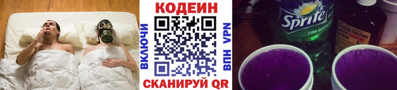 Кодеиновый сироп Lean напиток Lean (лин)  Купить где  Красный Кут 