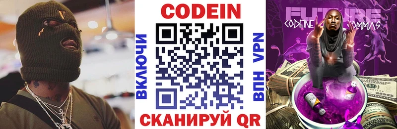 Кодеиновый сироп Lean напиток Lean (лин) Красный Кут