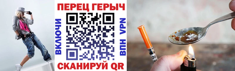 ГЕРОИН хмурый  Купить где  Красный Кут 