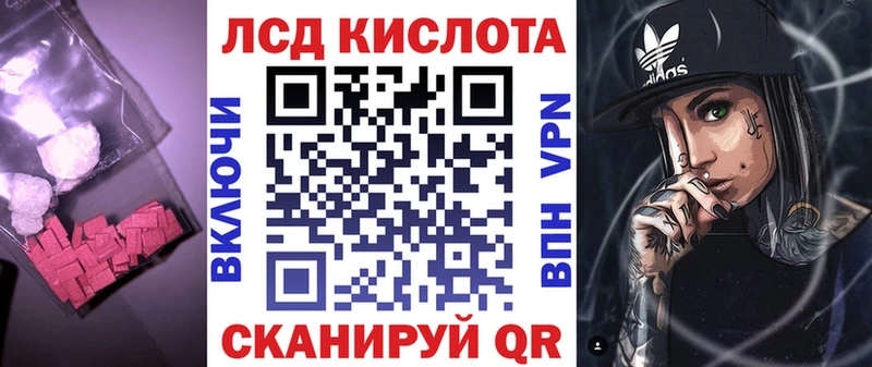Купить  Красный Кут  LSD-25 экстази кислота 