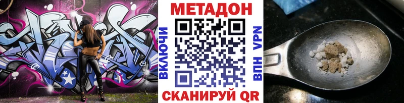 Купить  Красный Кут  Метадон VHQ 