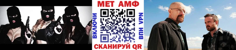 МЕТАМФЕТАМИН пудра Купить где Красный Кут